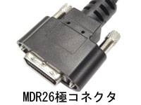 MDR26極コネクタ