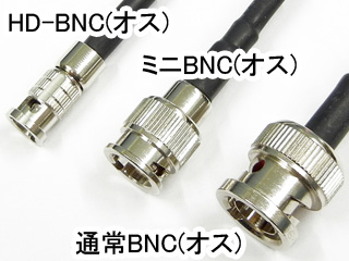 コネクタ形状比較