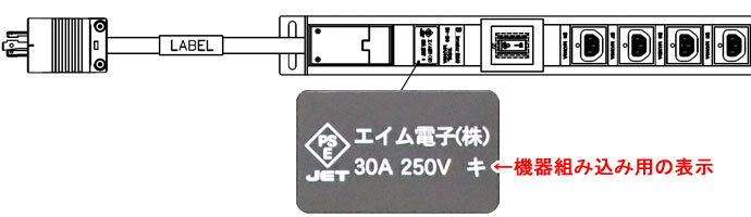 機器組み込み用の表示